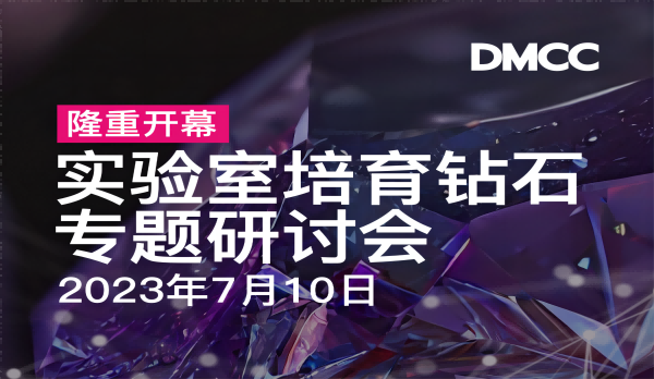 國際前沿|晶鉆科技將參加迪拜全球培育鉆石大會